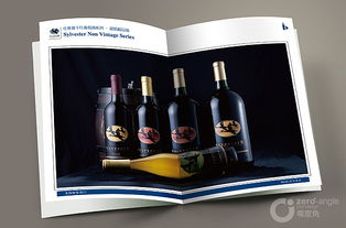 美国加州仕维雅红酒产品宣传画册 广州市零度角品牌设计